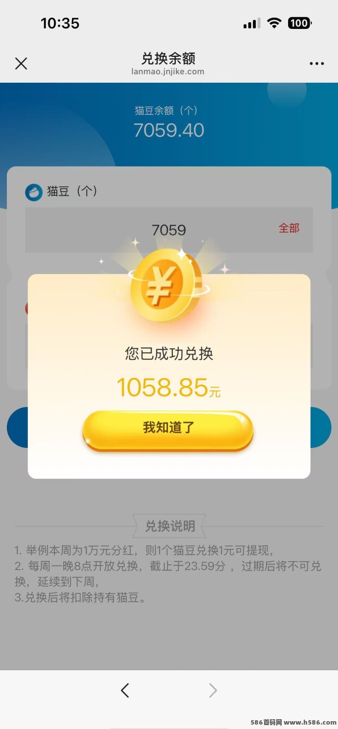 蓝猫一起来撸猫豆：赚钱省钱两不误的新潮平台