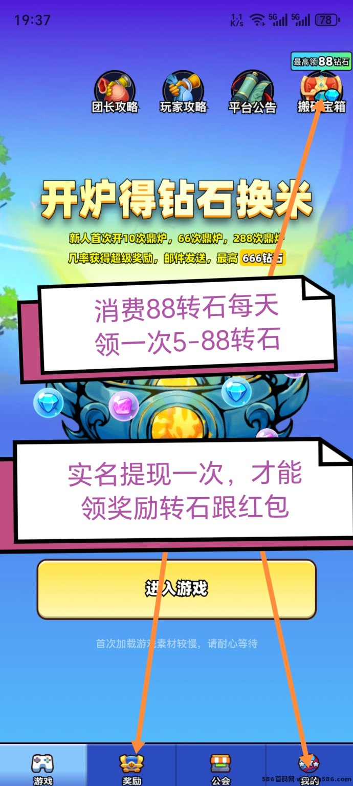 异兽战场零撸游戏，每日轻松赚取5-50米，送月卡和转石，开炉子领福利！