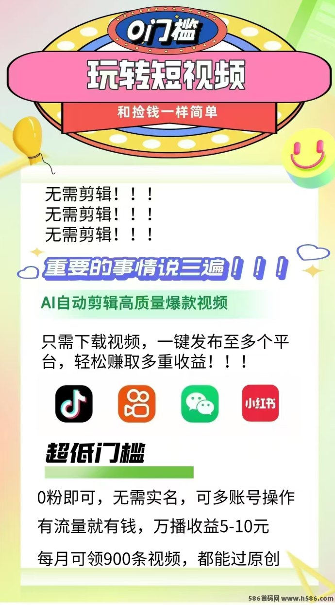 抖推猫代发视频轻松赚钱，播放量即收入，零撸赚取每天几十米！
