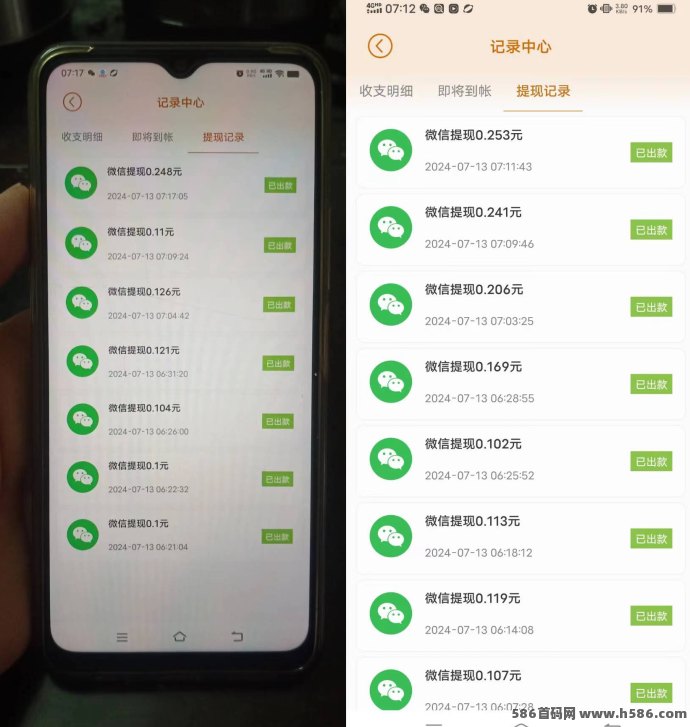 小番茄首码刚出，刷广告赚零花，自动结算轻松提取！