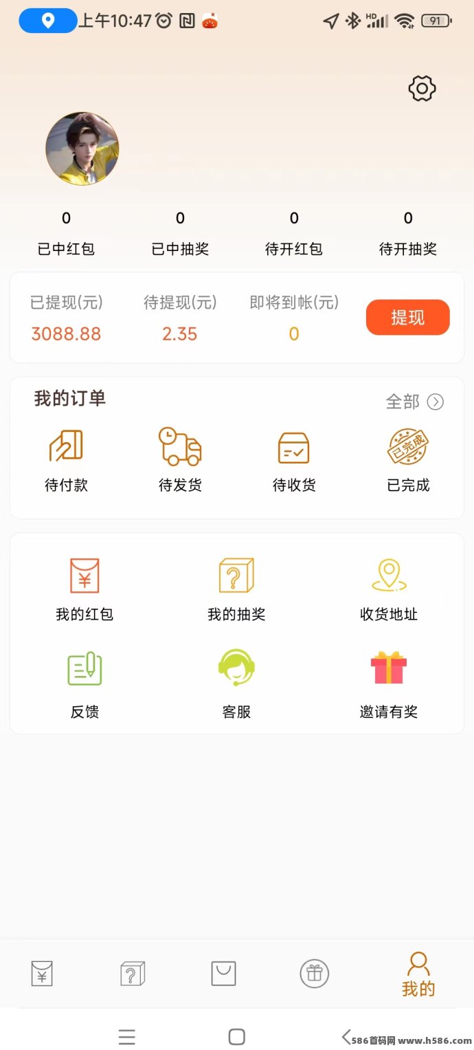 小番茄首码刚出，刷广告赚零花，自动结算轻松提取！