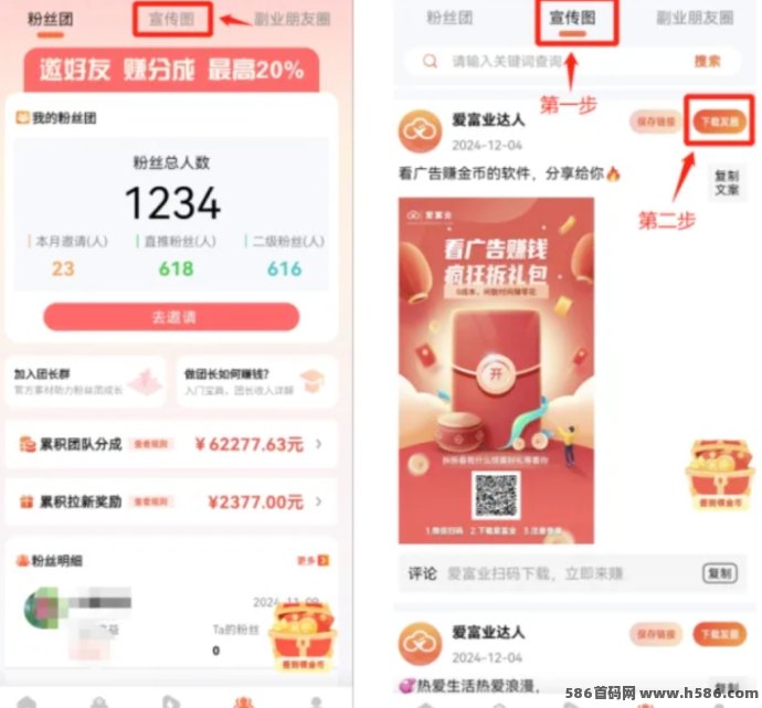 爱副业：玩赚广告收溢，轻松打造长久副业收入！