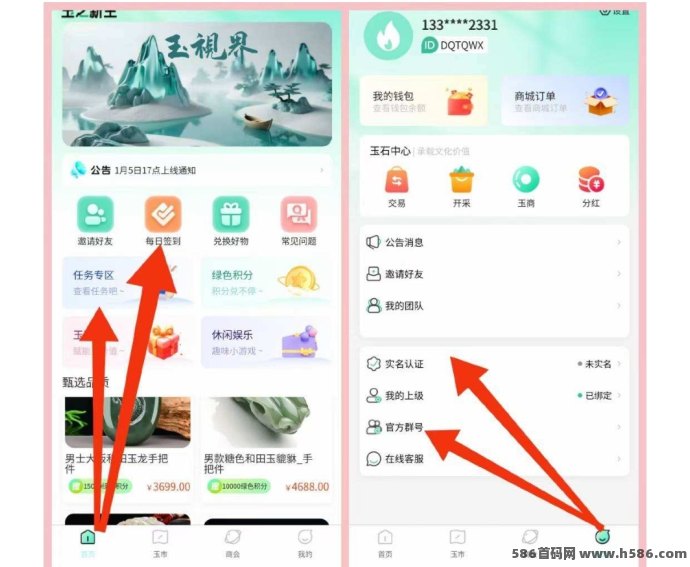 玉视界首码上线！安卓与苹果市场现已上架，轻松赚取积分与贡献值