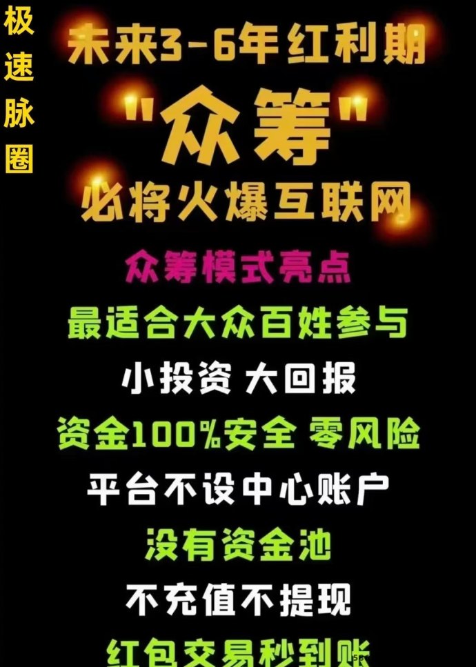 极速脉圈13号上线：限时优待，团队长欢迎对接！