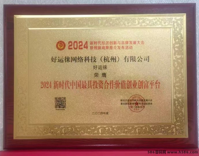 好运徕云拓客平台，助力商家锁客拓客，每単200圆秒结！