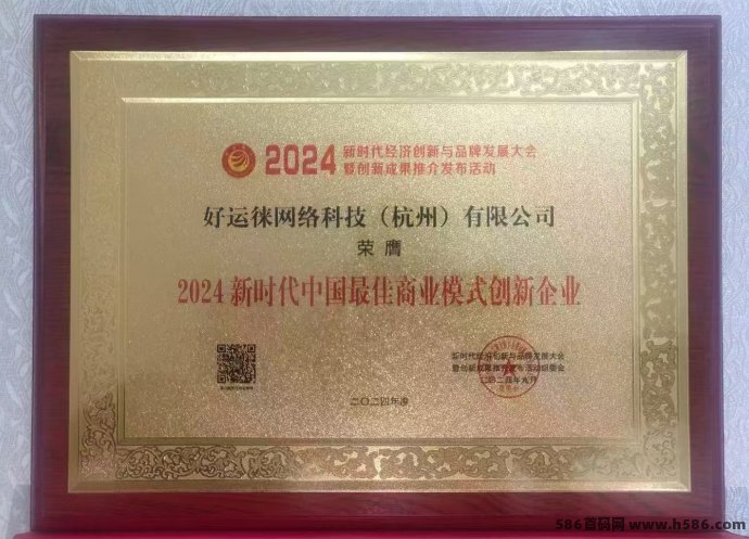 好运徕云拓客平台，助力商家锁客拓客，每単200圆秒结！
