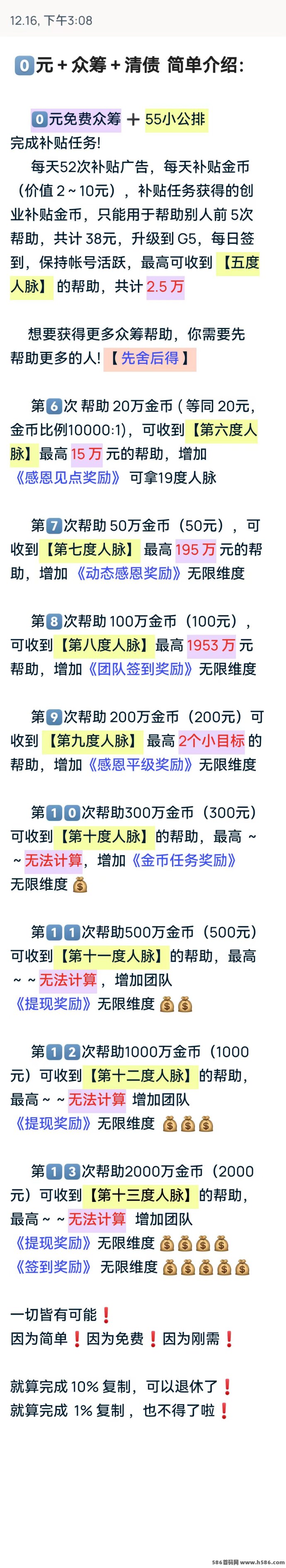大流量时代0撸模式：揭秘新一代广告赚米创新玩法!