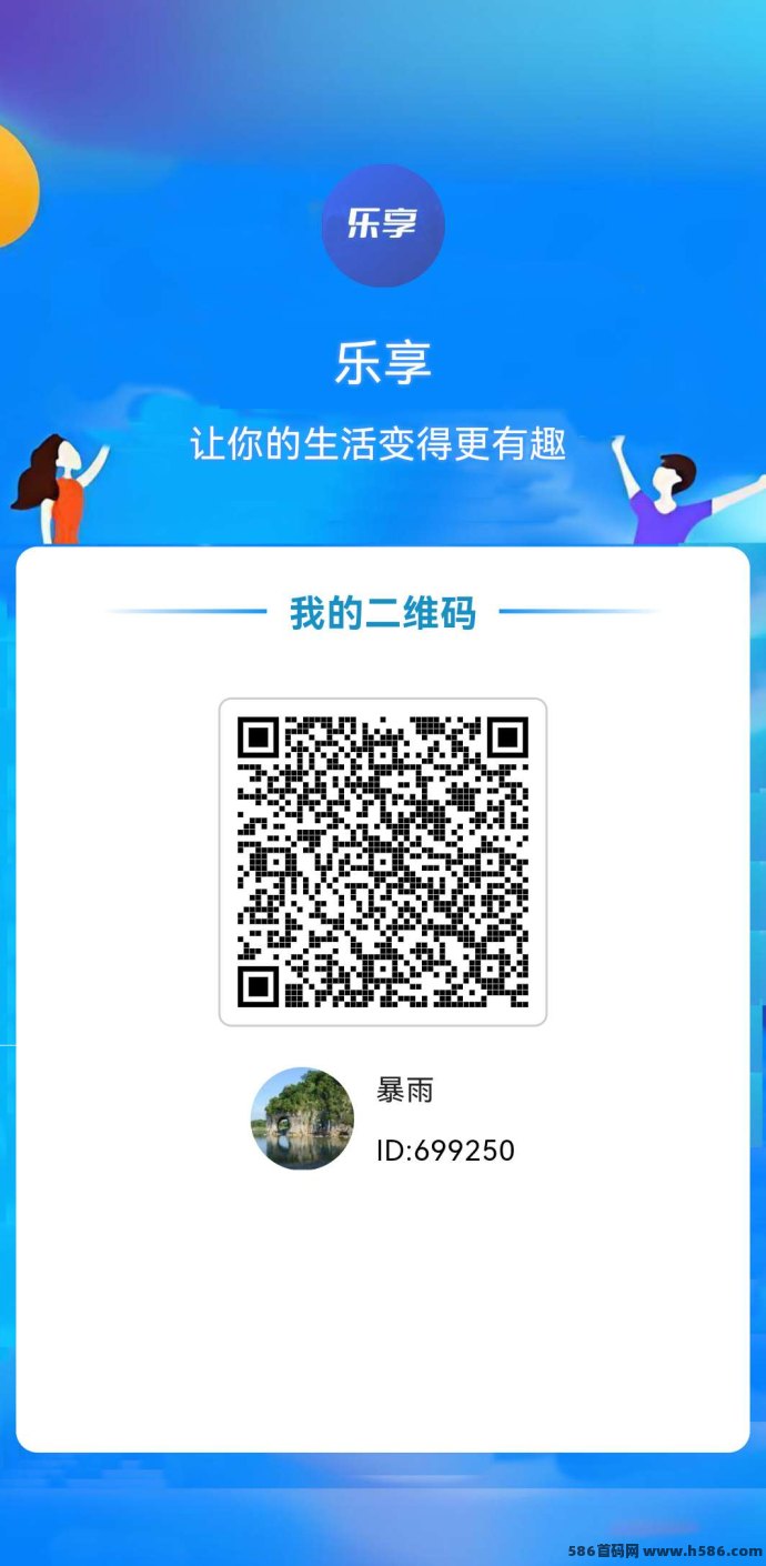 乐享：首码零投入轻松赚，积分上墙长期扶持稳定收溢！
