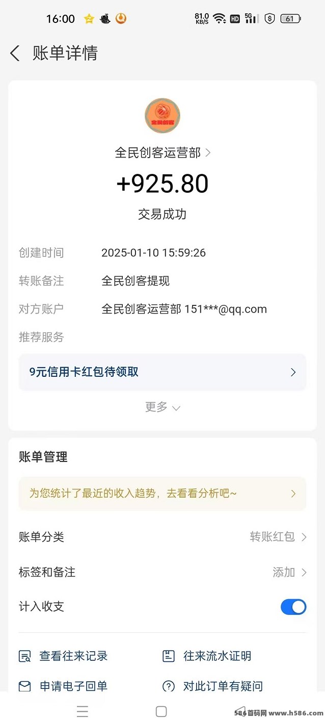 《全民创客》创业模式，签到+浏览广告轻松日赚50+，永久会员免单扶持