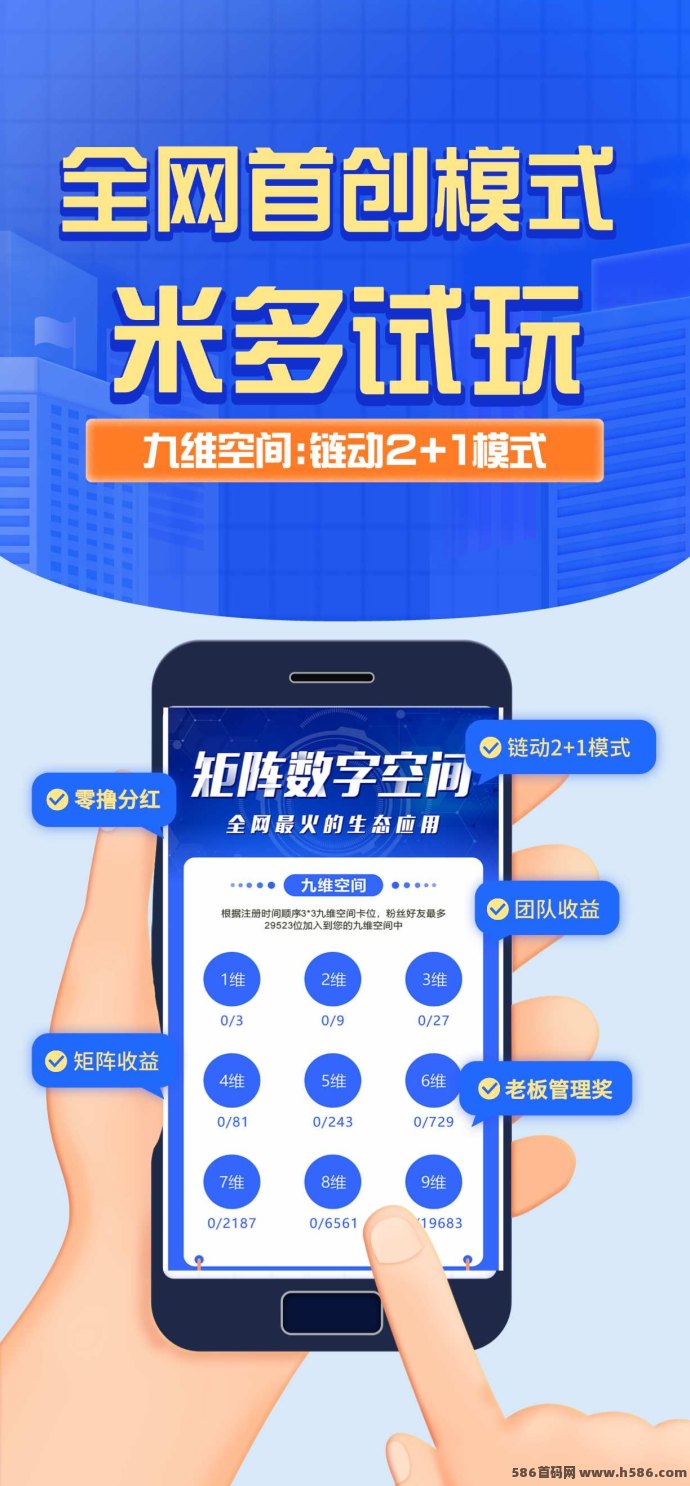 米多试玩全新平台，刚刚上线！零撸玩法轻松赚取丰厚奖励