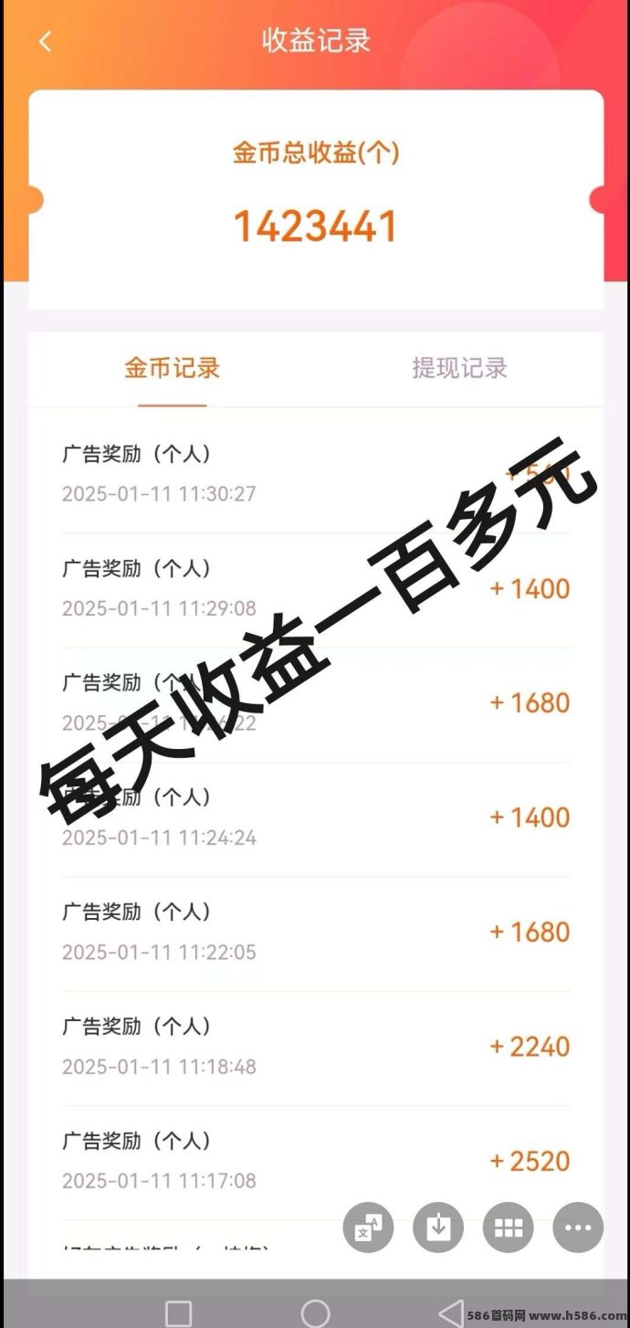 首码证件照Pro：看广告轻松赚米，好友邀请奖励丰厚！