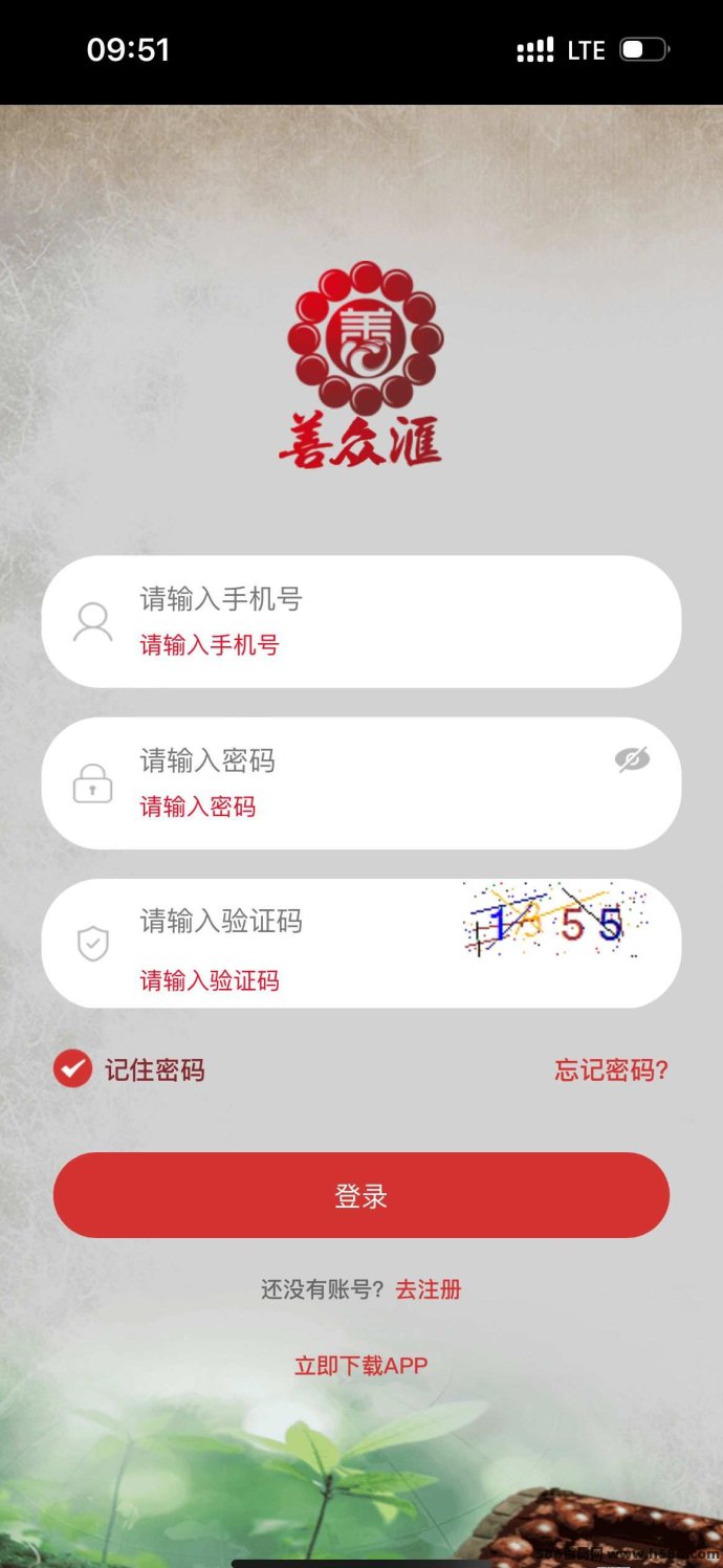 善众汇全新上线，机会等你来！