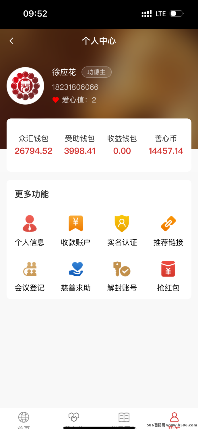 善众汇全新上线，机会等你来！