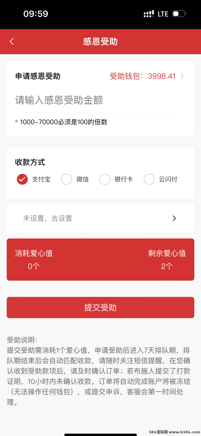 善众汇全新上线，机会等你来！