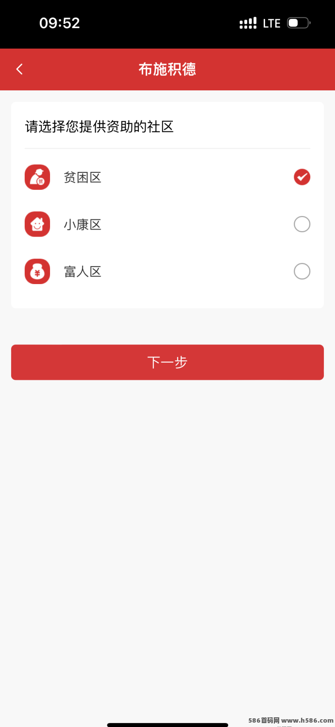 善众汇全新上线，机会等你来！