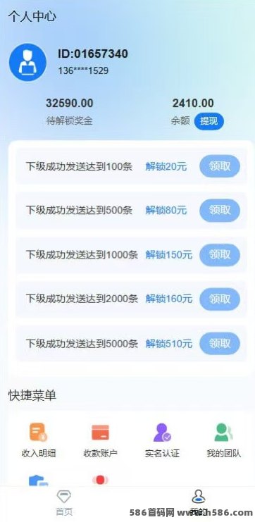 云兼职APP正式上线啦！