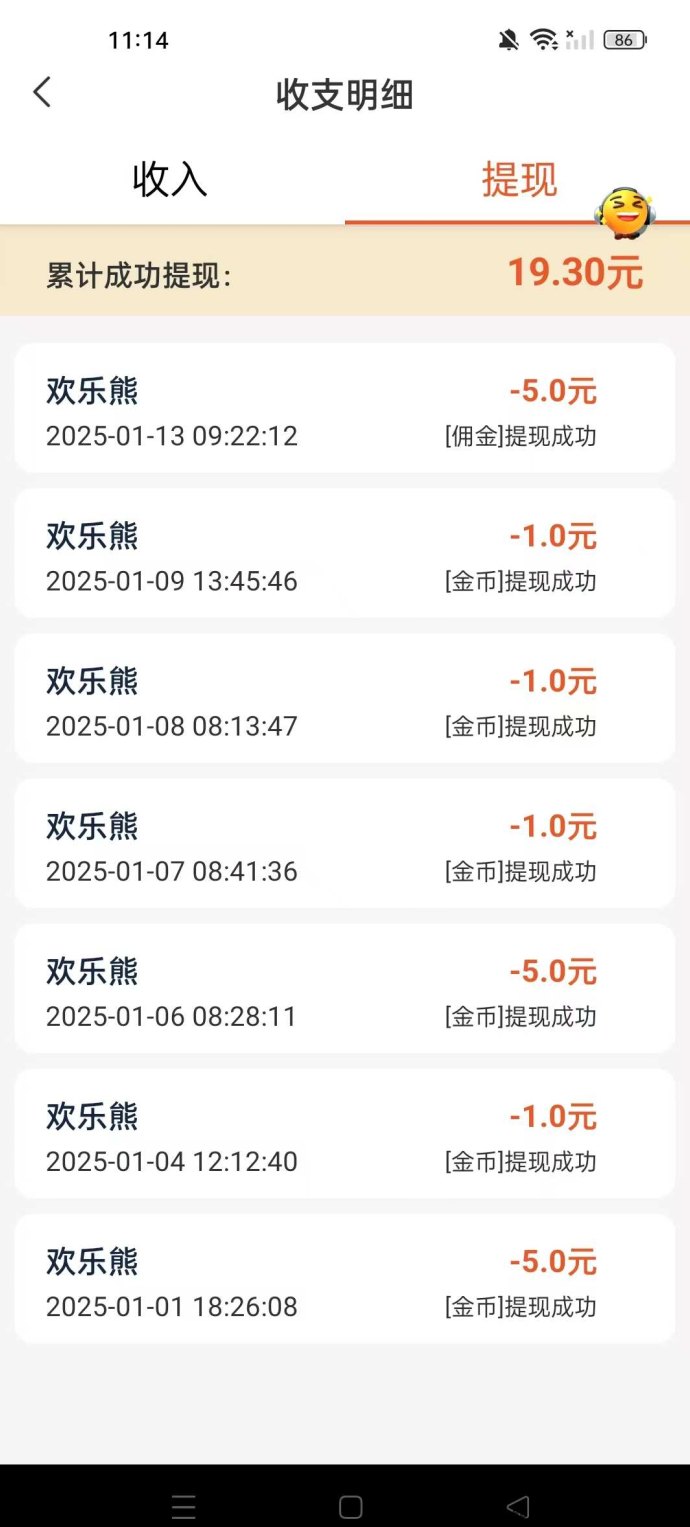 欢乐熊纯广告项目：无成本轻松赚，稳定收溢等你来
