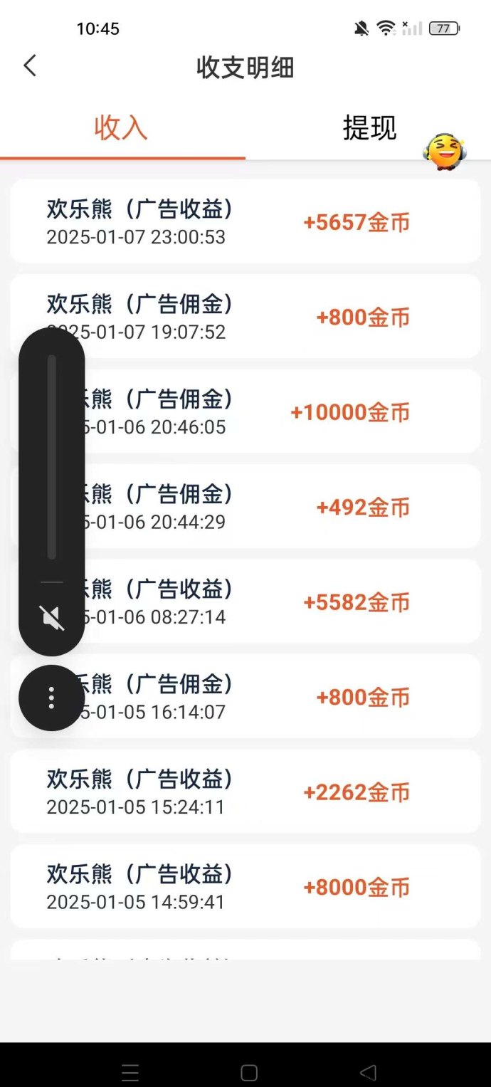 欢乐熊纯广告项目：无成本轻松赚，稳定收溢等你来