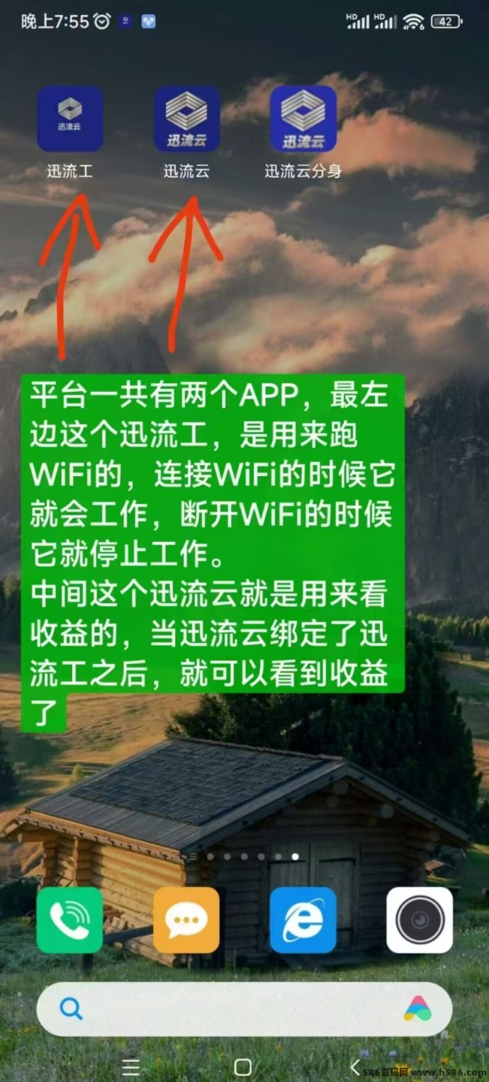 迅流云重磅上线！项目全自动运行，解放双手轻松赚钱！