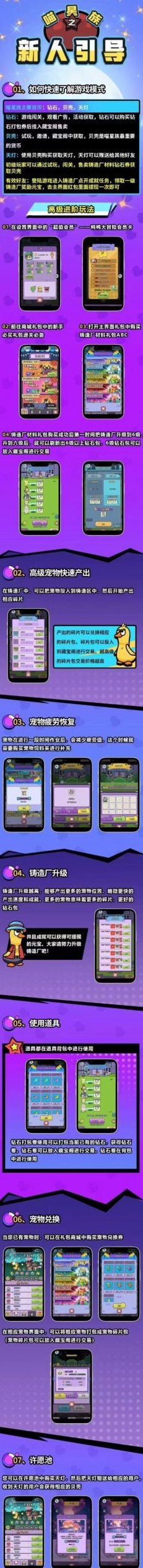 喵星族首码，注测免费送月咔，每天轻松零撸5米，畅玩鸭鸭大冒险