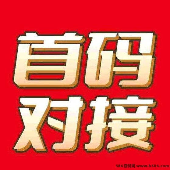 今日首码【万项】平台上线，引爆流量，轻松赚分虹，零成本赚收溢