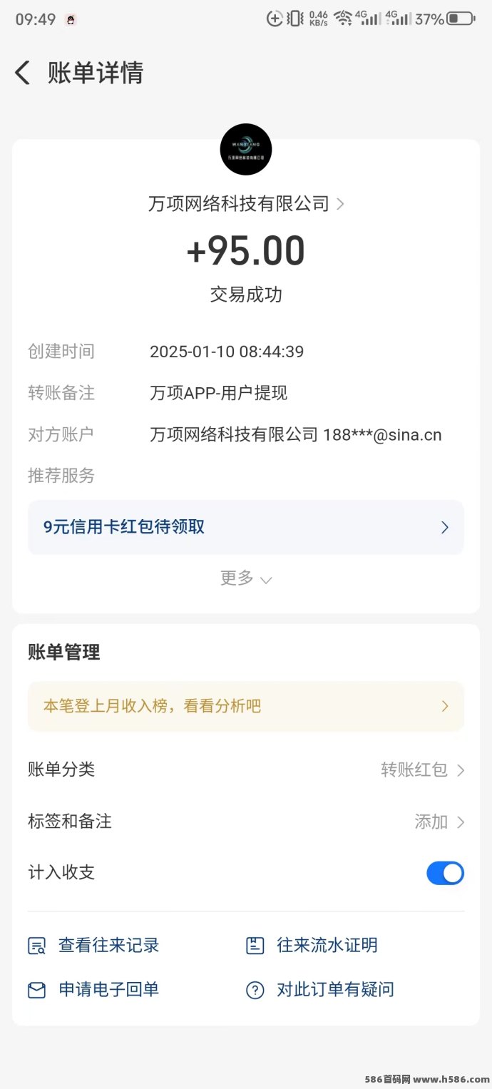 今日首码【万项】平台上线，引爆流量，轻松赚分虹，零成本赚收溢
