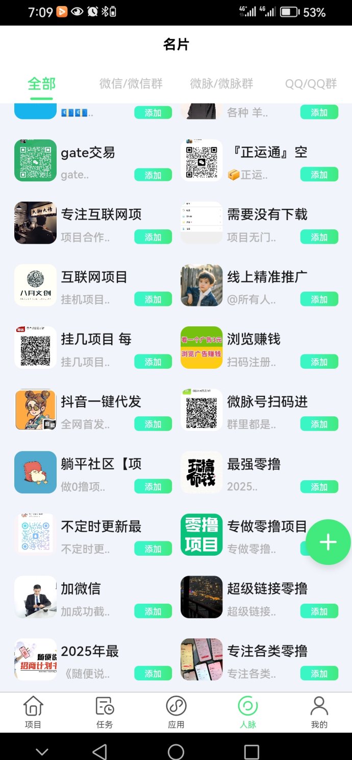 今日首码【万项】平台上线，引爆流量，轻松赚分虹，零成本赚收溢