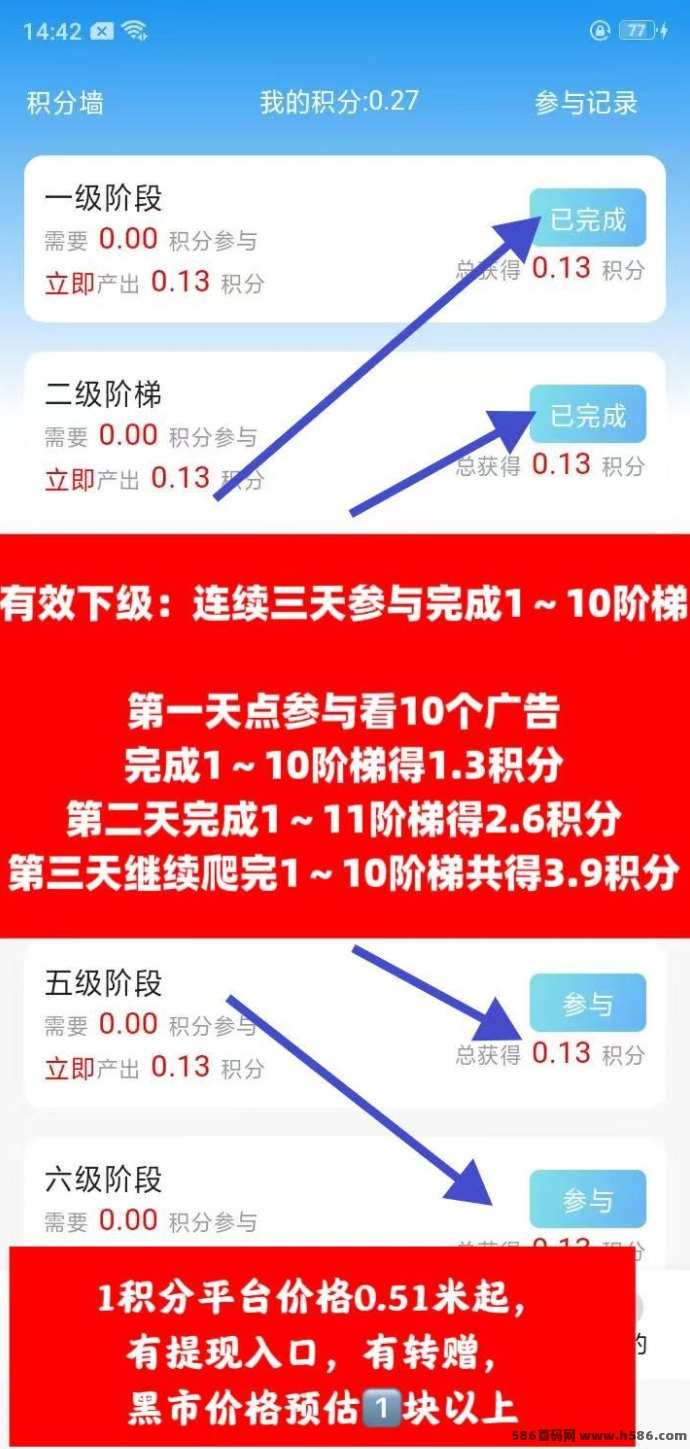 首码乐享：零投入，轻松赚取积分并变现，高收溢等你来拿！