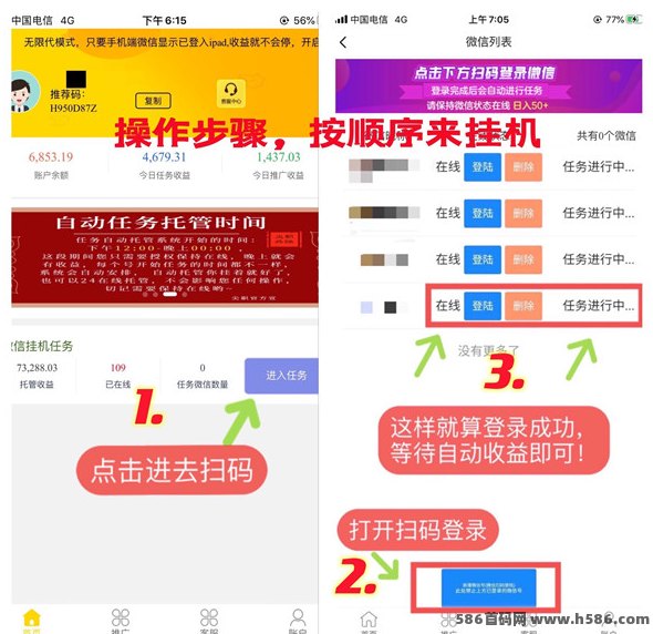 乐助乐赚：自动副业，轻松赚取每日500-700圆收入
