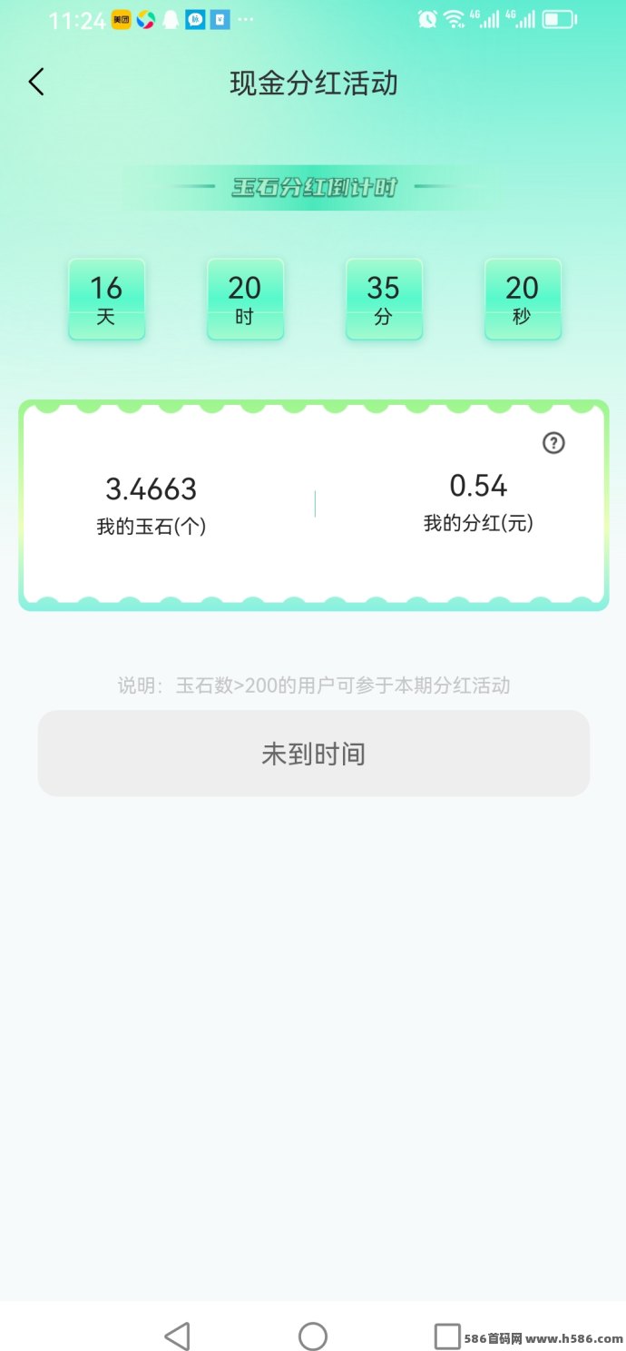 玉视界首码上线，0撸积分每天轻松赚分虹，苹果安卓均可体验