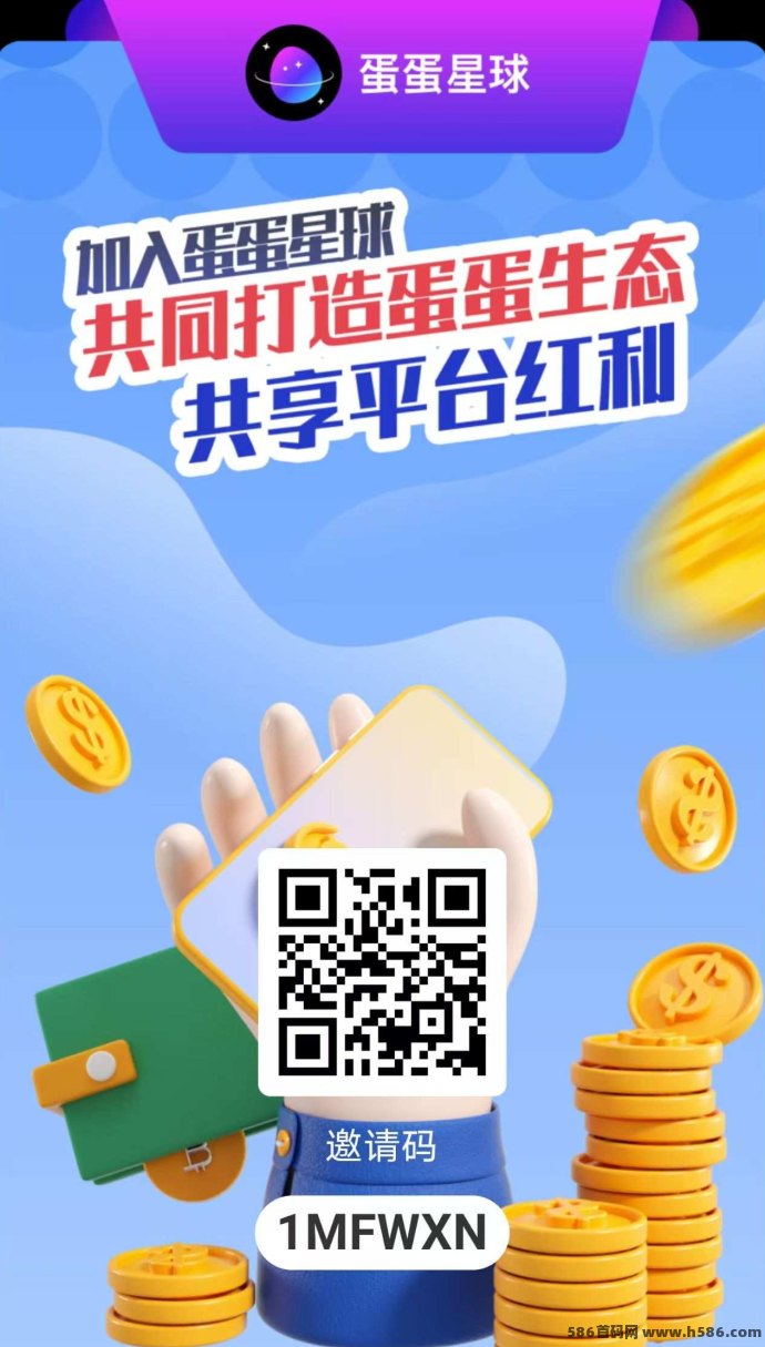 蛋蛋星球：吃美食也能赚钱，携手知名品牌送福利！