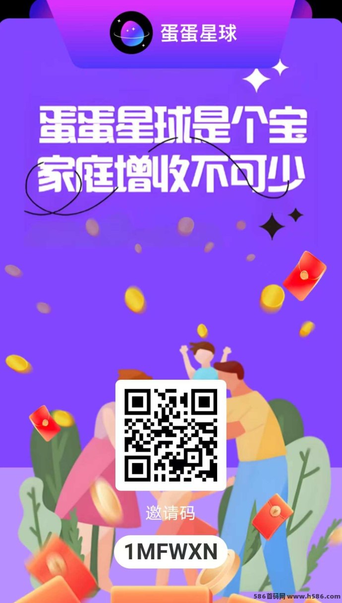 蛋蛋星球：吃美食也能赚钱，携手知名品牌送福利！