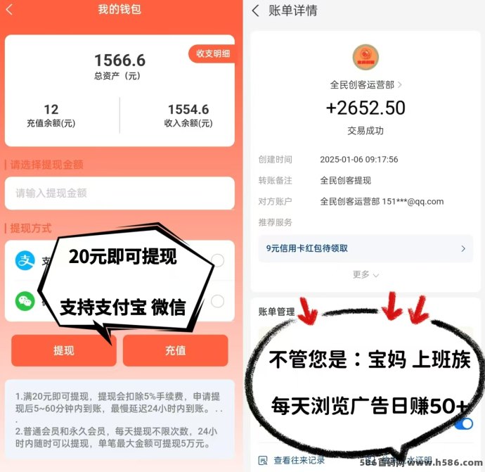全民创客：新手轻松上手，浏览广告日赚百圆，20圆即可提取！