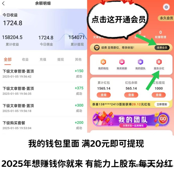 全民创客：新手轻松上手，浏览广告日赚百圆，20圆即可提取！