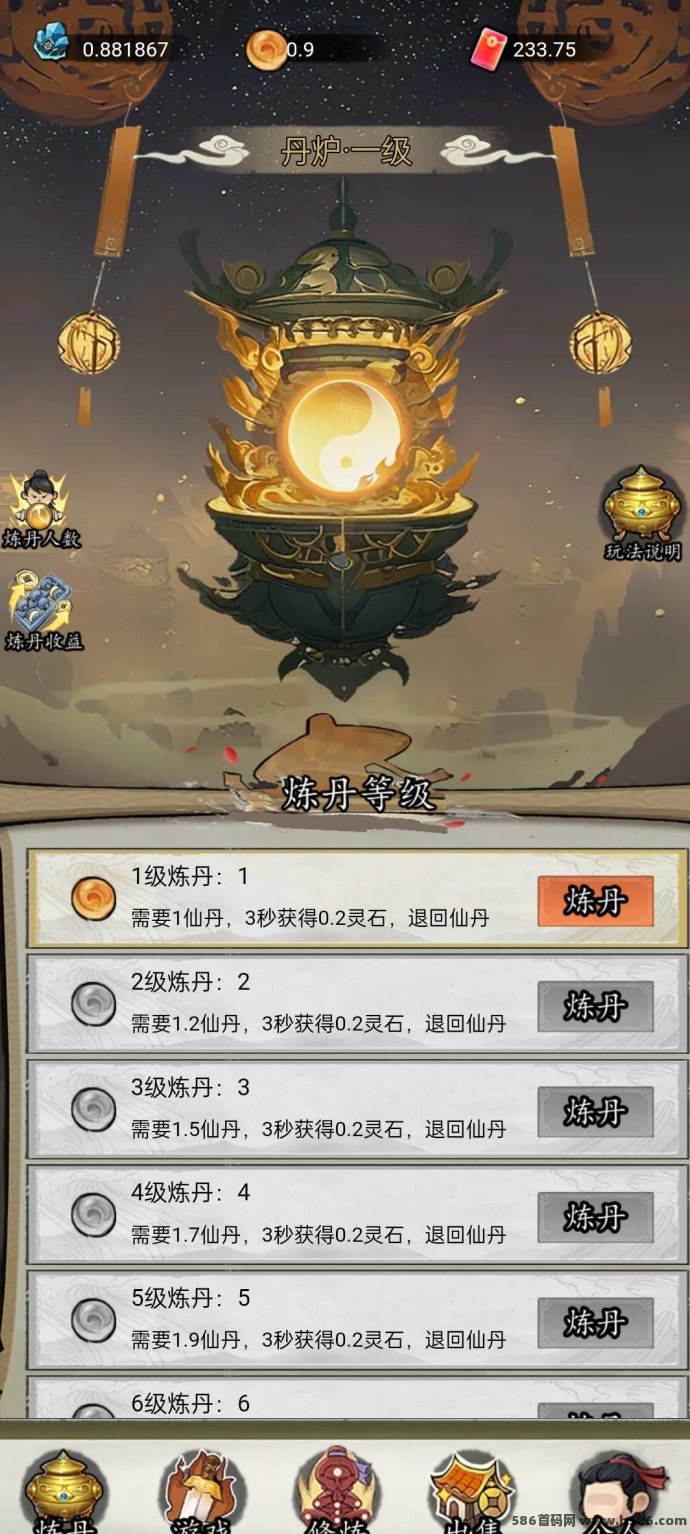 御仙纪即将上线，全民修仙，零成本神盘值得期待！