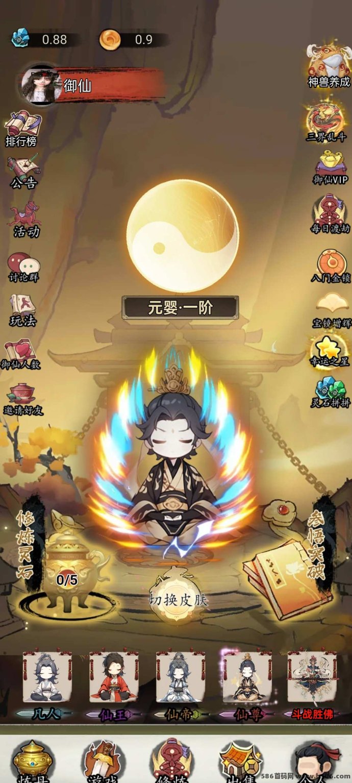 御仙纪即将上线，全民修仙，零成本神盘值得期待！