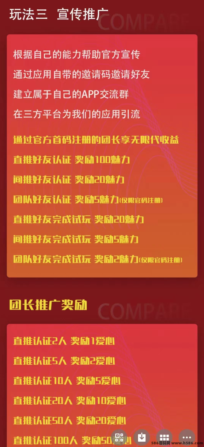 爱尚福年1月23日震撼上线，全民瓜分春节百万虹包！