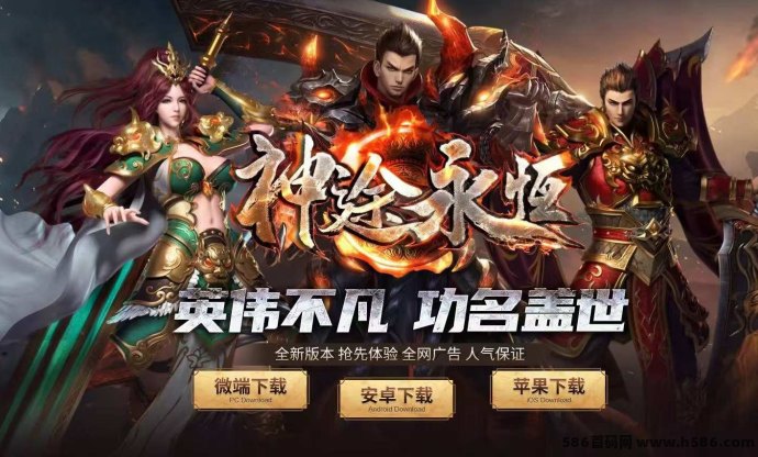 《神途永恒》真实搬砖手游，开启长久稳定赚钱之路！