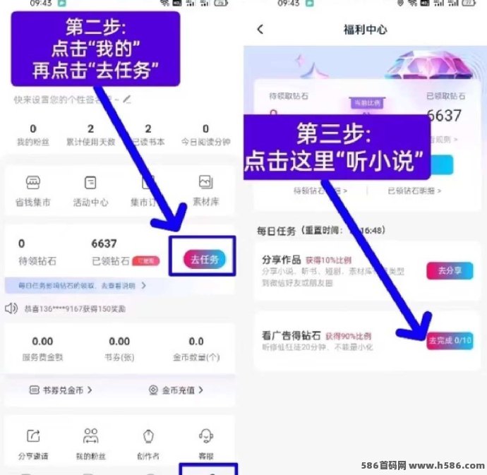 惊雁文娱新模式：免费听小说还能轻松赚！