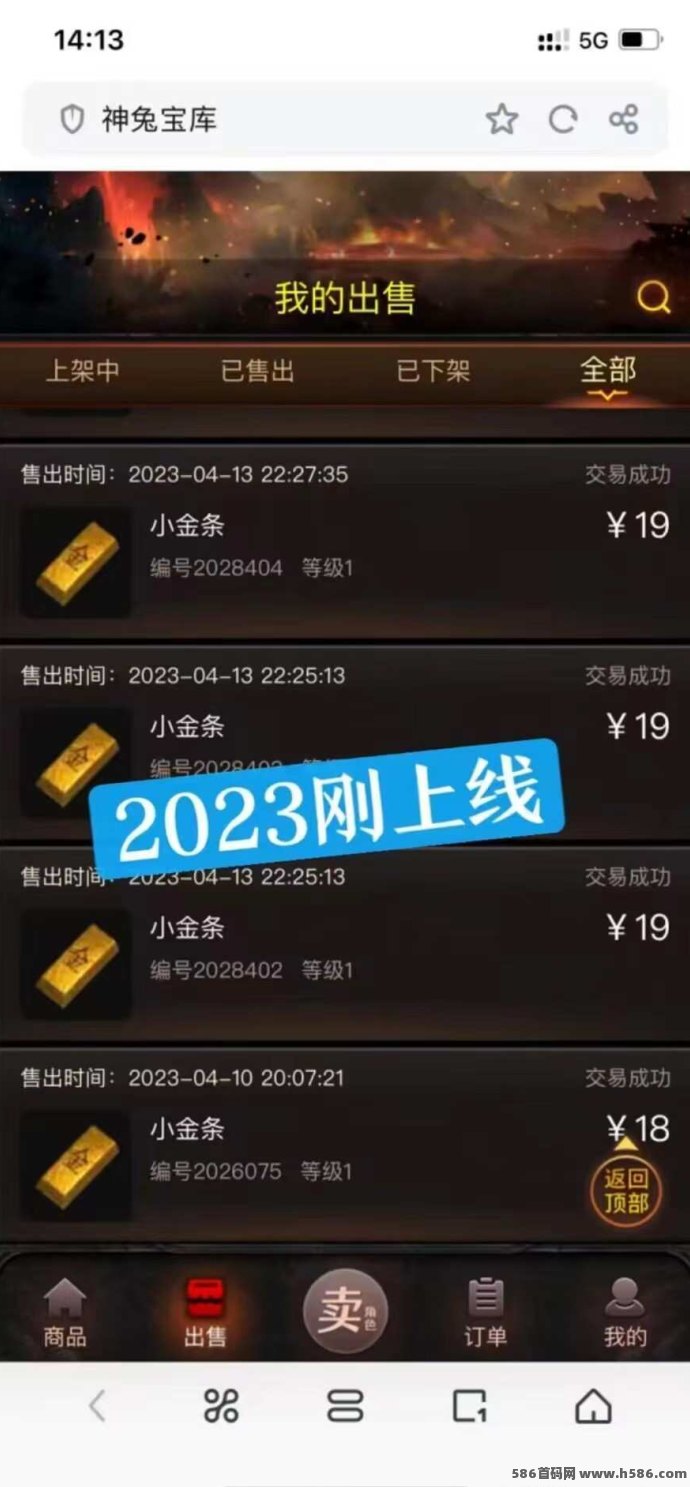 《神途永恒》真实搬砖手游，开启长久稳定赚钱之路！