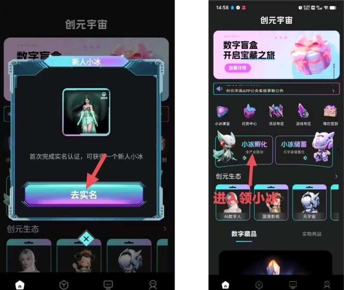 创元宇宙首码上线，无广告打卡轻松领收溢！