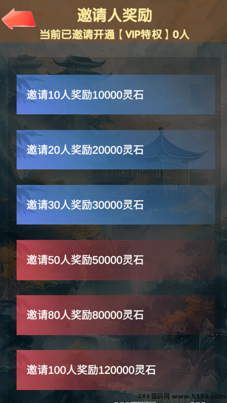 万古城全新升级！邀请奖励大幅提升，每日产出轻松增加！
