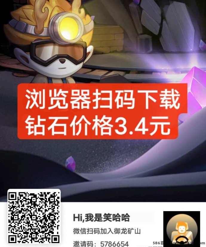 玉龙矿山新体验！操作简单，收溢不错！