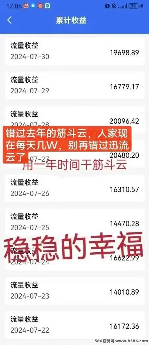迅流云：连WiFi轻松赚收溢，全新褂机赛道火爆来袭