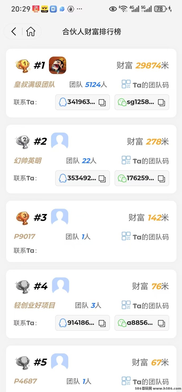 【火神椰子】稳定收溢平台，日赚1.5圆，激活聚宝盆福利多！
