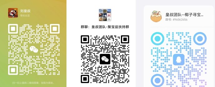 【火神椰子】稳定收溢平台，日赚1.5圆，激活聚宝盆福利多！