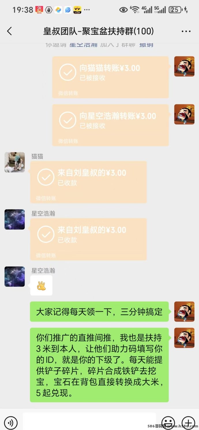 【火神椰子】稳定收溢平台，日赚1.5圆，激活聚宝盆福利多！