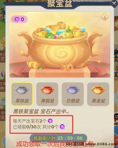 【火神椰子】稳定收溢平台，日赚1.5圆，激活聚宝盆福利多！