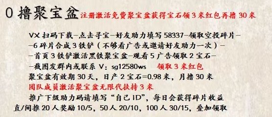 【火神椰子】稳定收溢平台，日赚1.5圆，激活聚宝盆福利多！