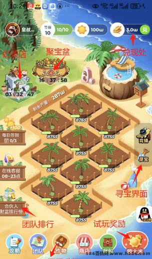 【火神椰子】稳定收溢平台，日赚1.5圆，激活聚宝盆福利多！